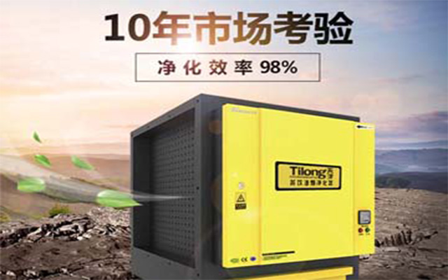 小飯店買什么樣的油煙凈化器 小飯店買什么樣的油煙凈化器